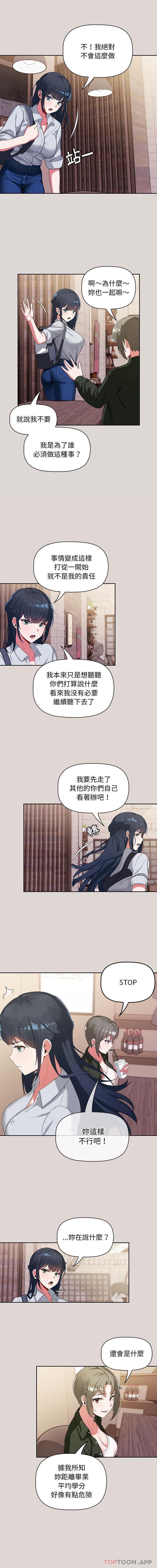 韩国漫画欢迎加入粉丝团！韩漫_欢迎加入粉丝团！-第2话在线免费阅读-韩国漫画-第7张图片