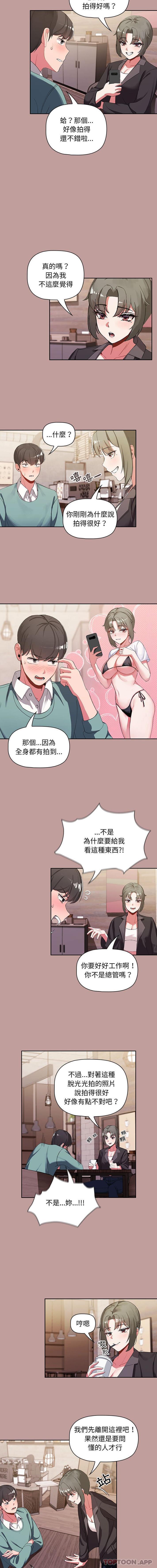 韩国漫画欢迎加入粉丝团！韩漫_欢迎加入粉丝团！-第2话在线免费阅读-韩国漫画-第14张图片