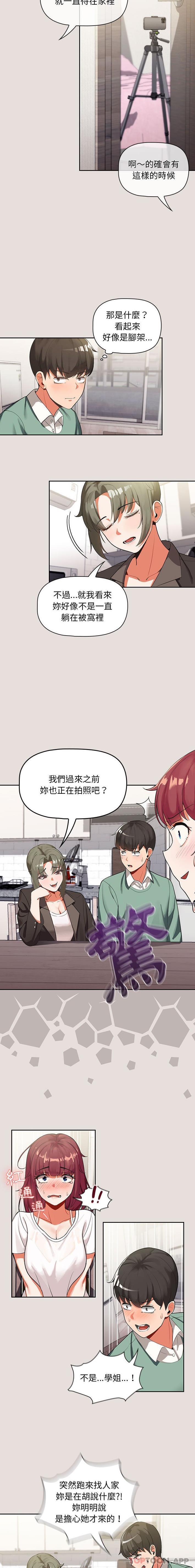 韩国漫画欢迎加入粉丝团！韩漫_欢迎加入粉丝团！-第3话在线免费阅读-韩国漫画-第4张图片