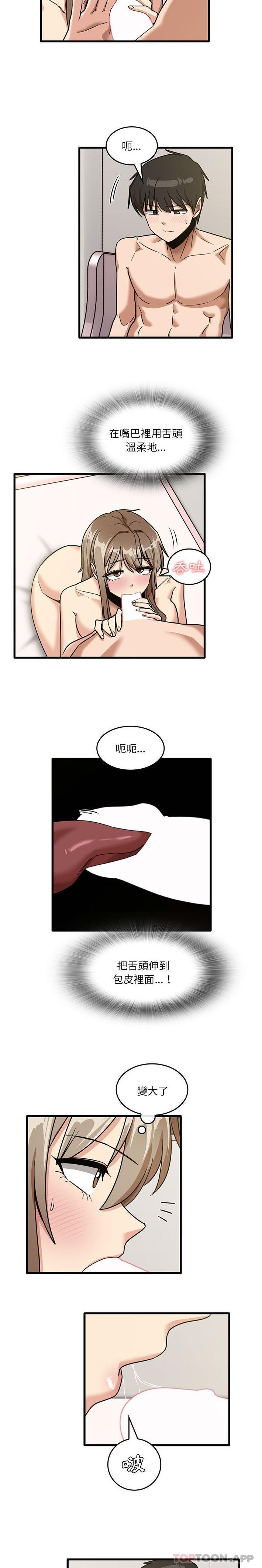 韩国漫画实习老师好麻烦韩漫_实习老师好麻烦-第49话在线免费阅读-韩国漫画-第2张图片