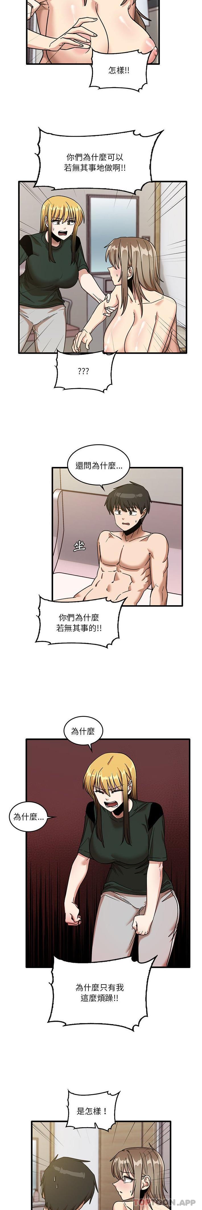 韩国漫画实习老师好麻烦韩漫_实习老师好麻烦-第49话在线免费阅读-韩国漫画-第8张图片