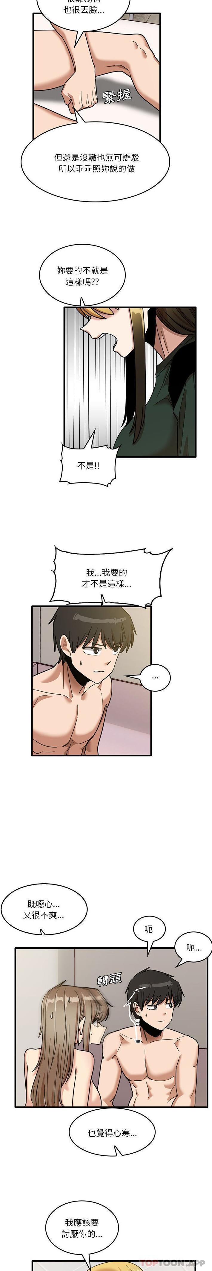 韩国漫画实习老师好麻烦韩漫_实习老师好麻烦-第49话在线免费阅读-韩国漫画-第10张图片