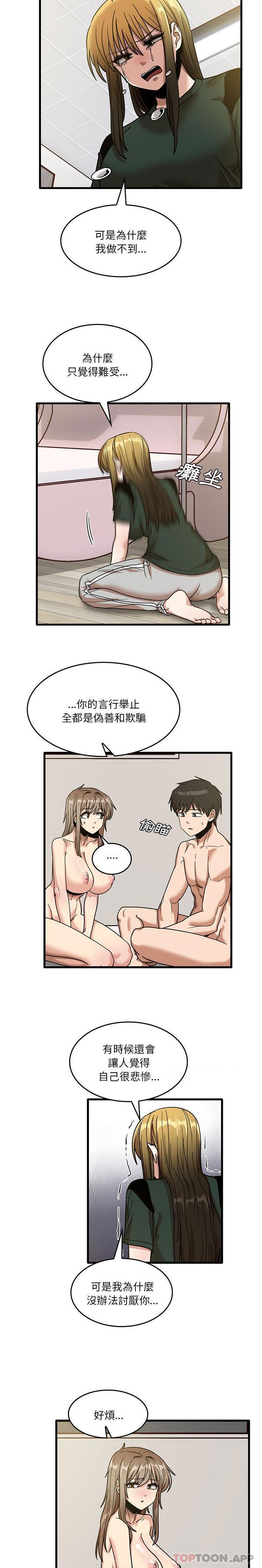 韩国漫画实习老师好麻烦韩漫_实习老师好麻烦-第49话在线免费阅读-韩国漫画-第11张图片