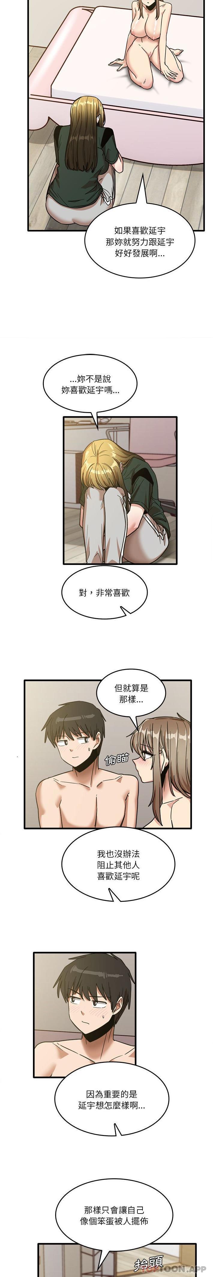 韩国漫画实习老师好麻烦韩漫_实习老师好麻烦-第49话在线免费阅读-韩国漫画-第13张图片