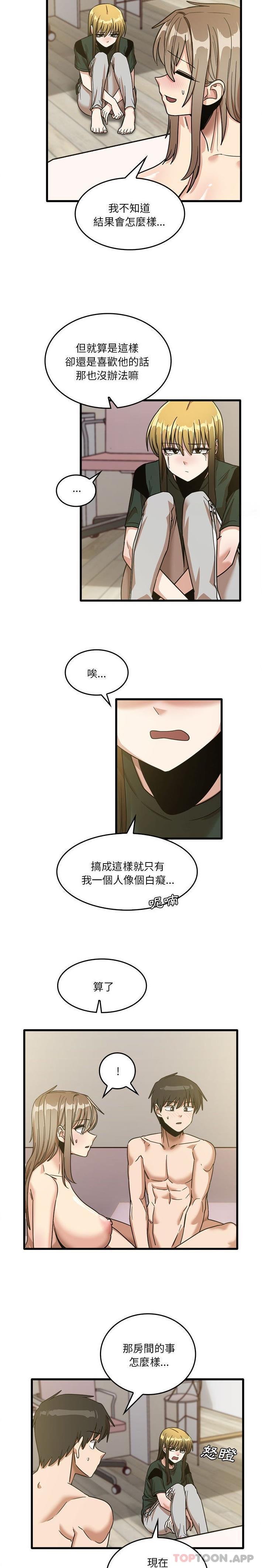 韩国漫画实习老师好麻烦韩漫_实习老师好麻烦-第49话在线免费阅读-韩国漫画-第14张图片