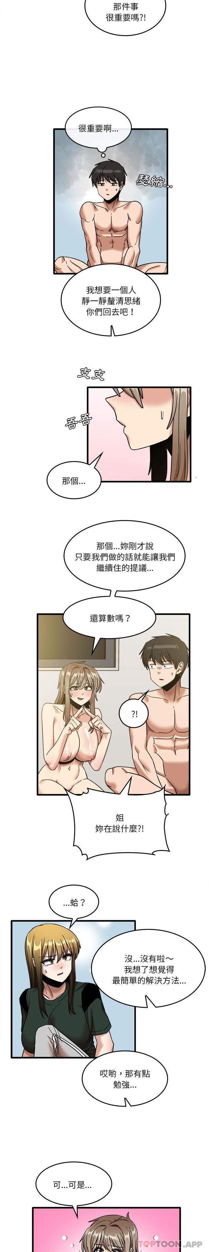 韩国漫画实习老师好麻烦韩漫_实习老师好麻烦-第49话在线免费阅读-韩国漫画-第15张图片