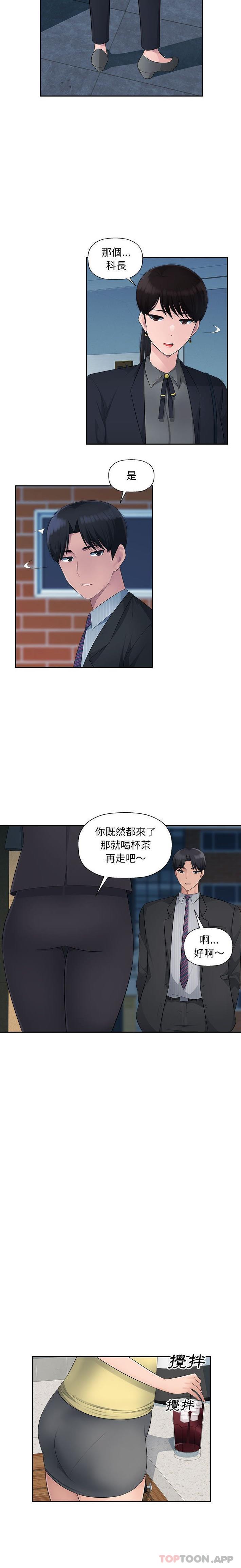 韩国漫画多情办公室韩漫_多情办公室-第13话在线免费阅读-韩国漫画-第8张图片