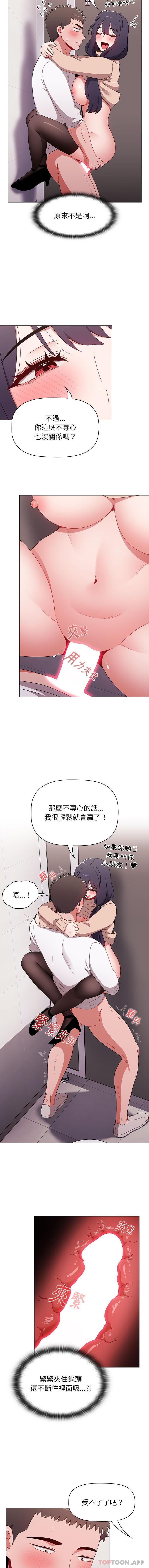 韩国漫画小孩子才做选择韩漫_小孩子才做选择-第41话在线免费阅读-韩国漫画-第3张图片