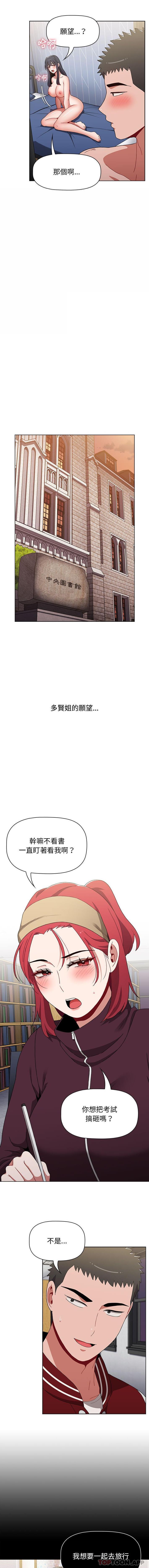 韩国漫画小孩子才做选择韩漫_小孩子才做选择-第41话在线免费阅读-韩国漫画-第15张图片