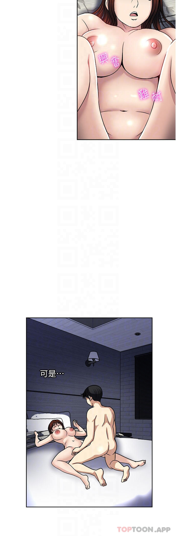 韩国漫画一次就好韩漫_一次就好-第55话-被偷窥的快感在线免费阅读-韩国漫画-第6张图片