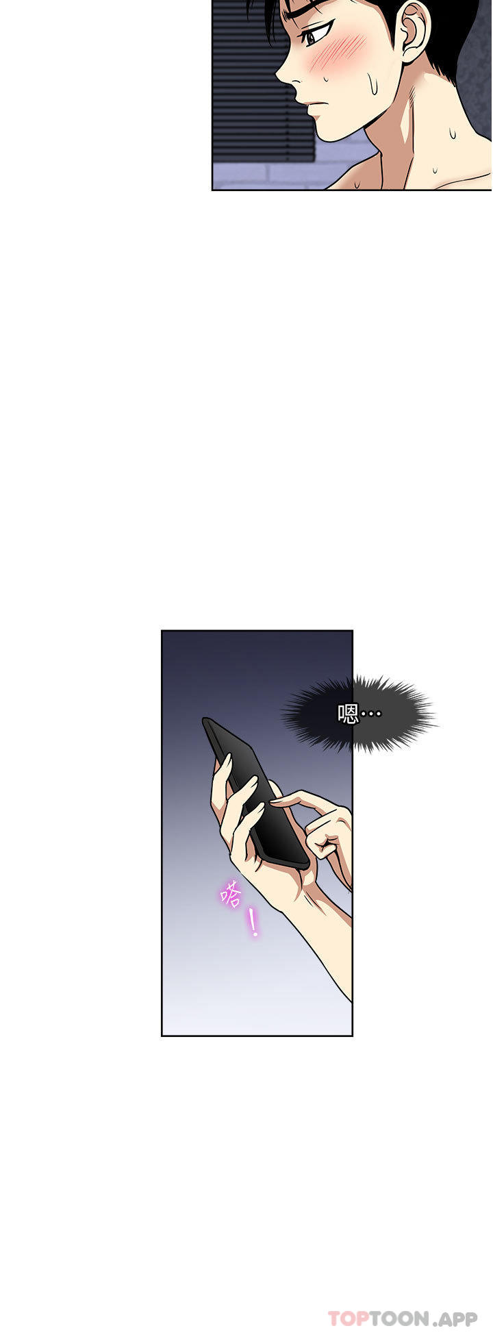 韩国漫画一次就好韩漫_一次就好-第55话-被偷窥的快感在线免费阅读-韩国漫画-第8张图片