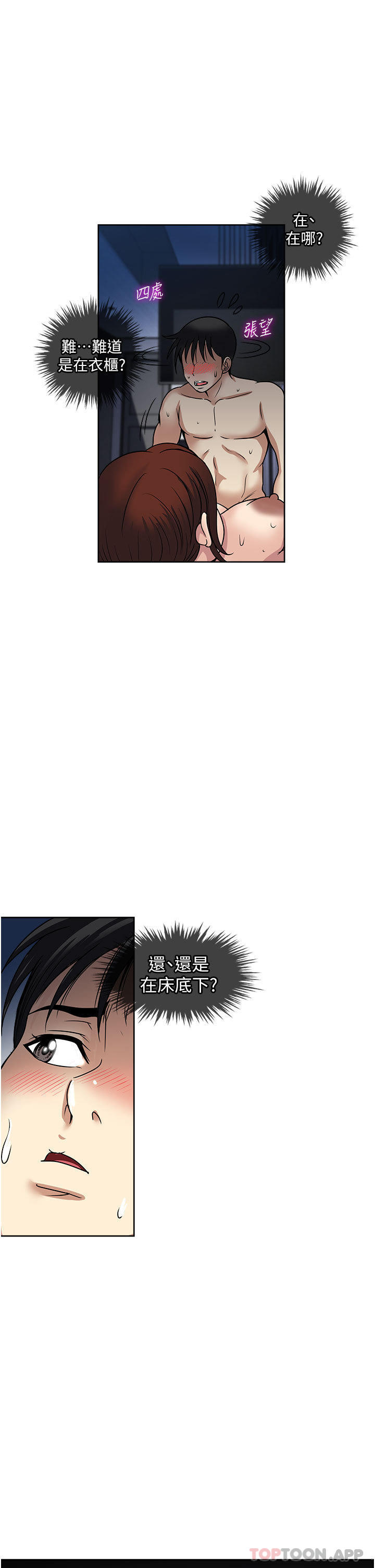 韩国漫画一次就好韩漫_一次就好-第55话-被偷窥的快感在线免费阅读-韩国漫画-第11张图片