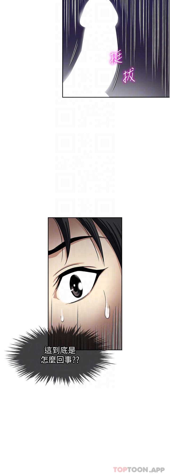 韩国漫画一次就好韩漫_一次就好-第55话-被偷窥的快感在线免费阅读-韩国漫画-第14张图片