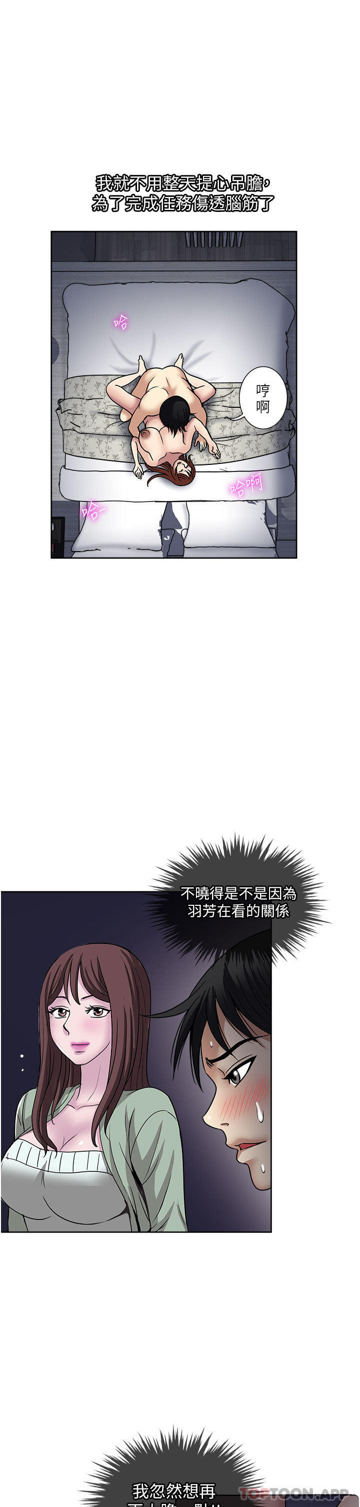 韩国漫画一次就好韩漫_一次就好-第55话-被偷窥的快感在线免费阅读-韩国漫画-第23张图片