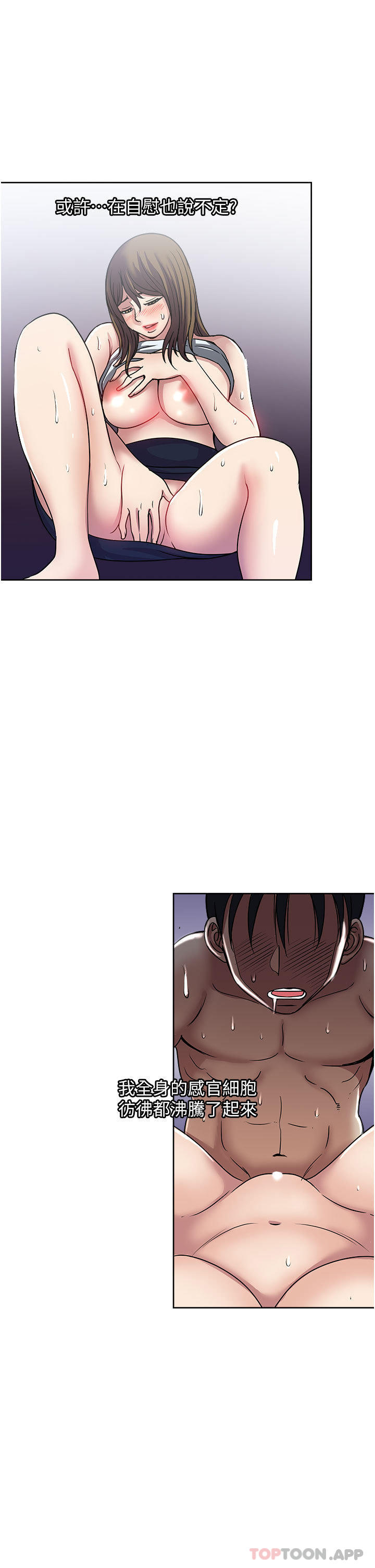 韩国漫画一次就好韩漫_一次就好-第55话-被偷窥的快感在线免费阅读-韩国漫画-第25张图片