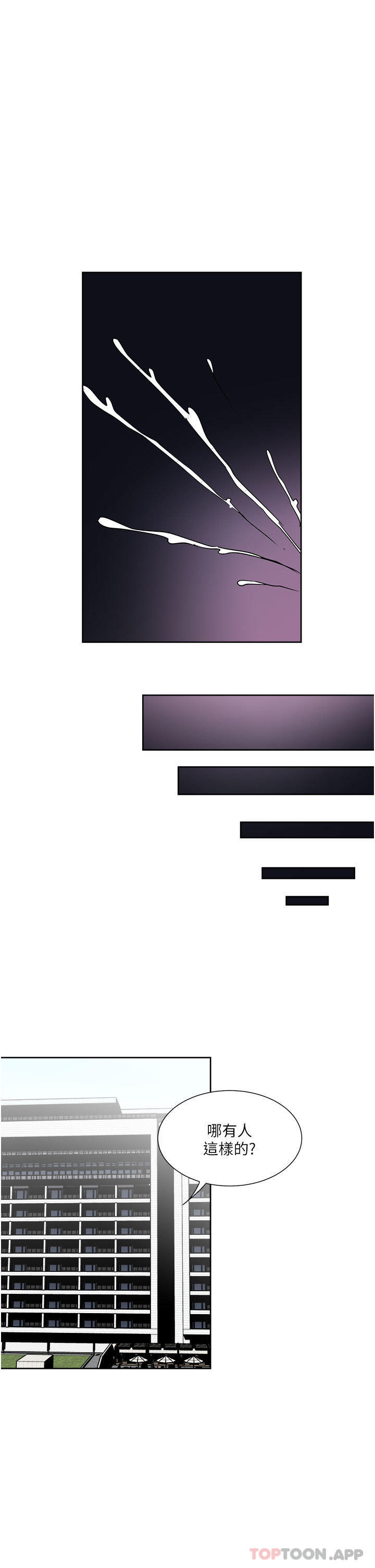 韩国漫画一次就好韩漫_一次就好-第55话-被偷窥的快感在线免费阅读-韩国漫画-第29张图片