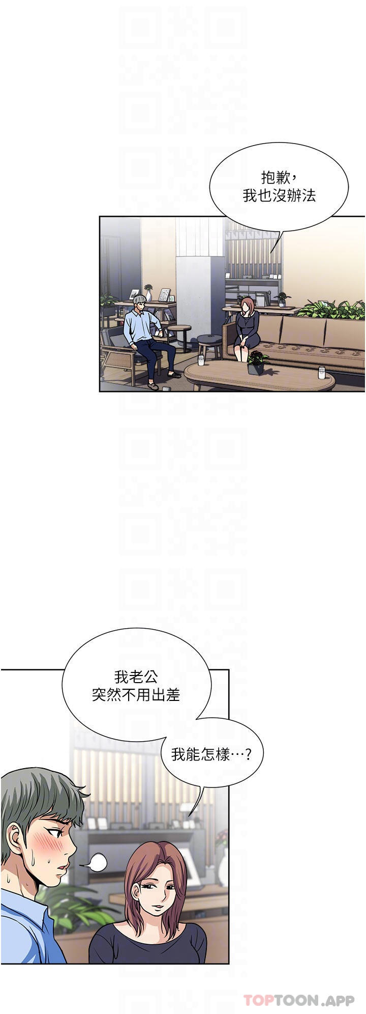 韩国漫画一次就好韩漫_一次就好-第55话-被偷窥的快感在线免费阅读-韩国漫画-第30张图片