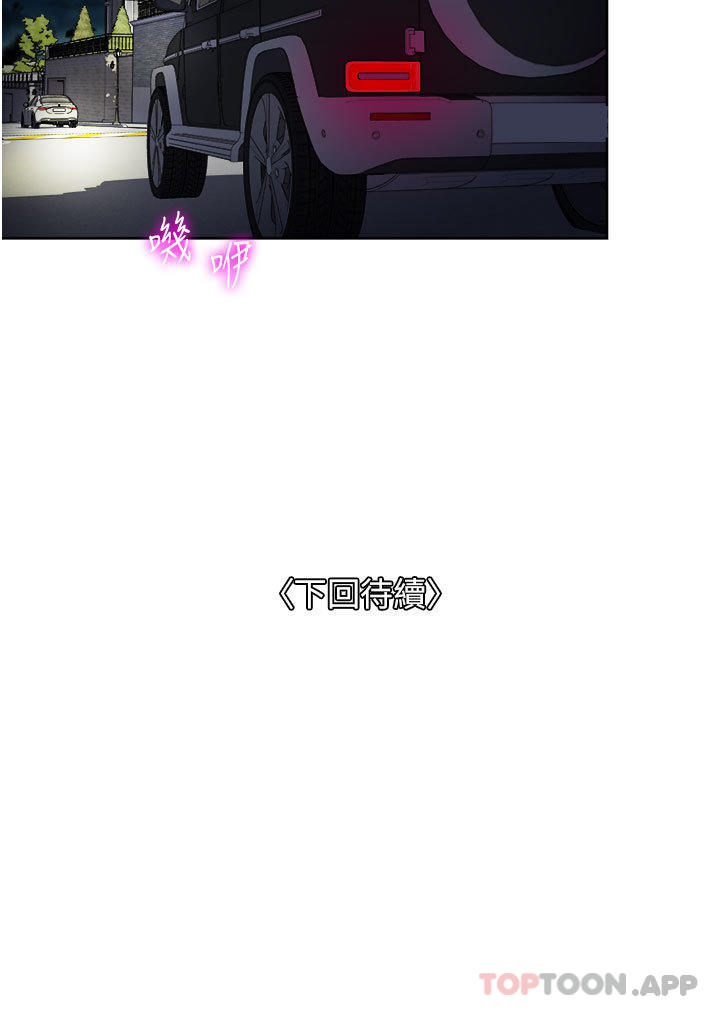 韩国漫画一次就好韩漫_一次就好-第55话-被偷窥的快感在线免费阅读-韩国漫画-第36张图片