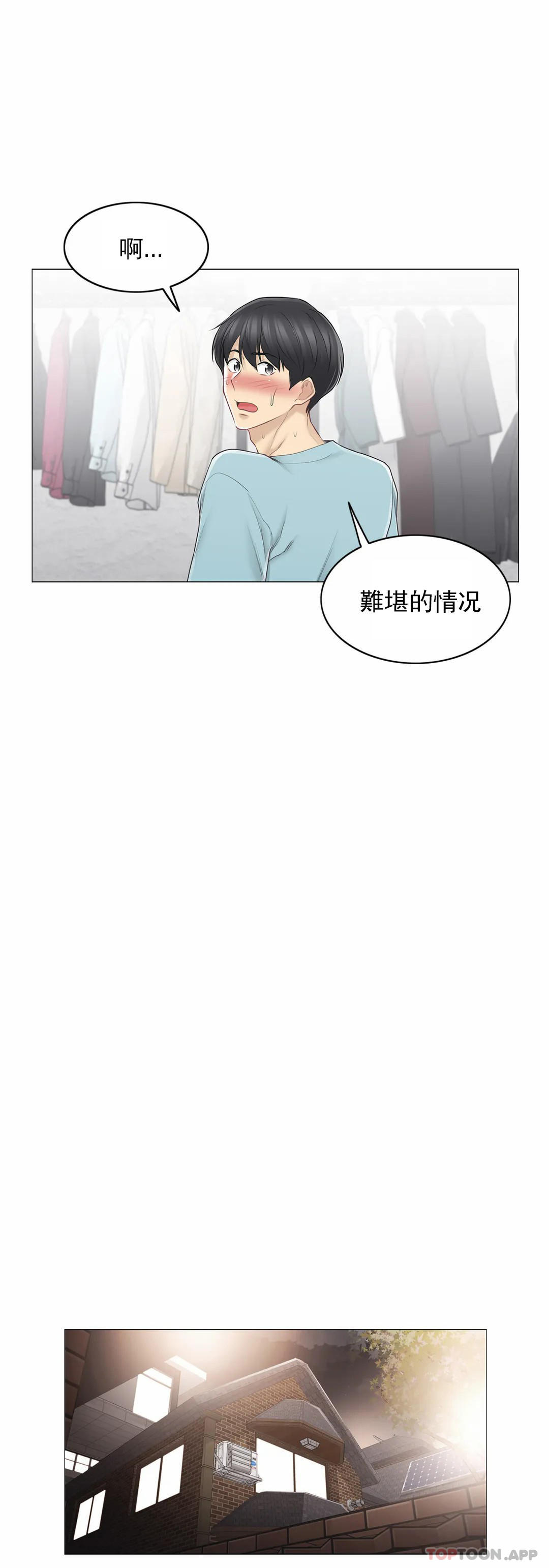 韩国漫画触摸解封韩漫_触摸解封-第63话在线免费阅读-韩国漫画-第10张图片