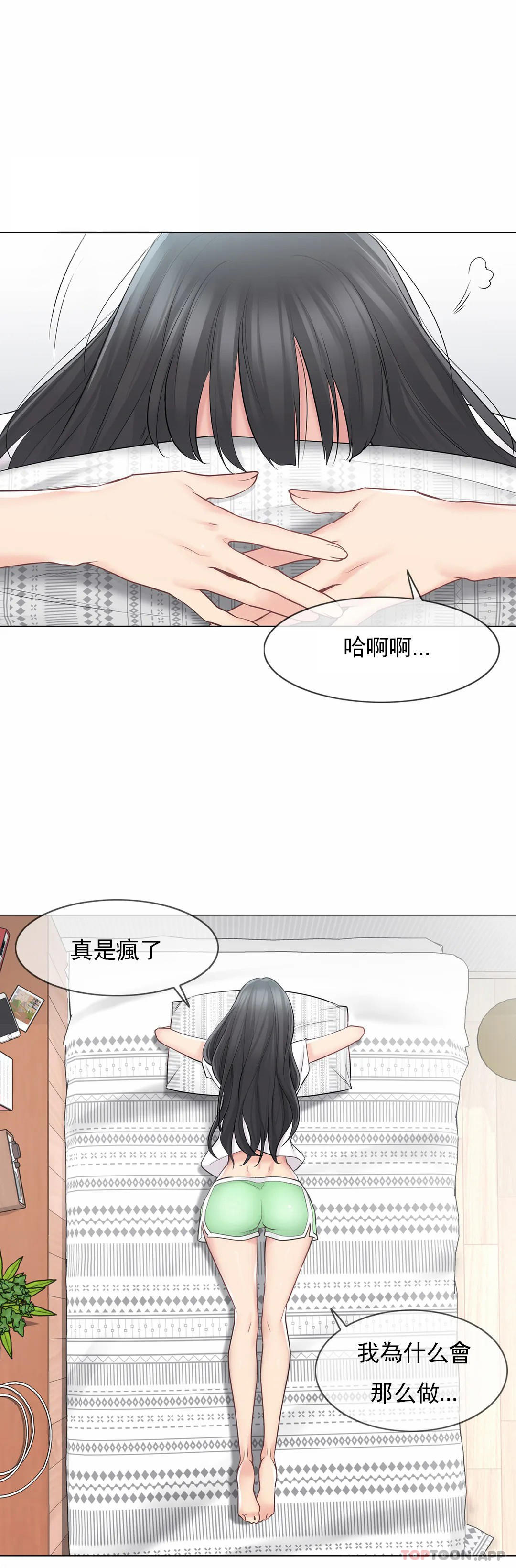 韩国漫画触摸解封韩漫_触摸解封-第63话在线免费阅读-韩国漫画-第11张图片