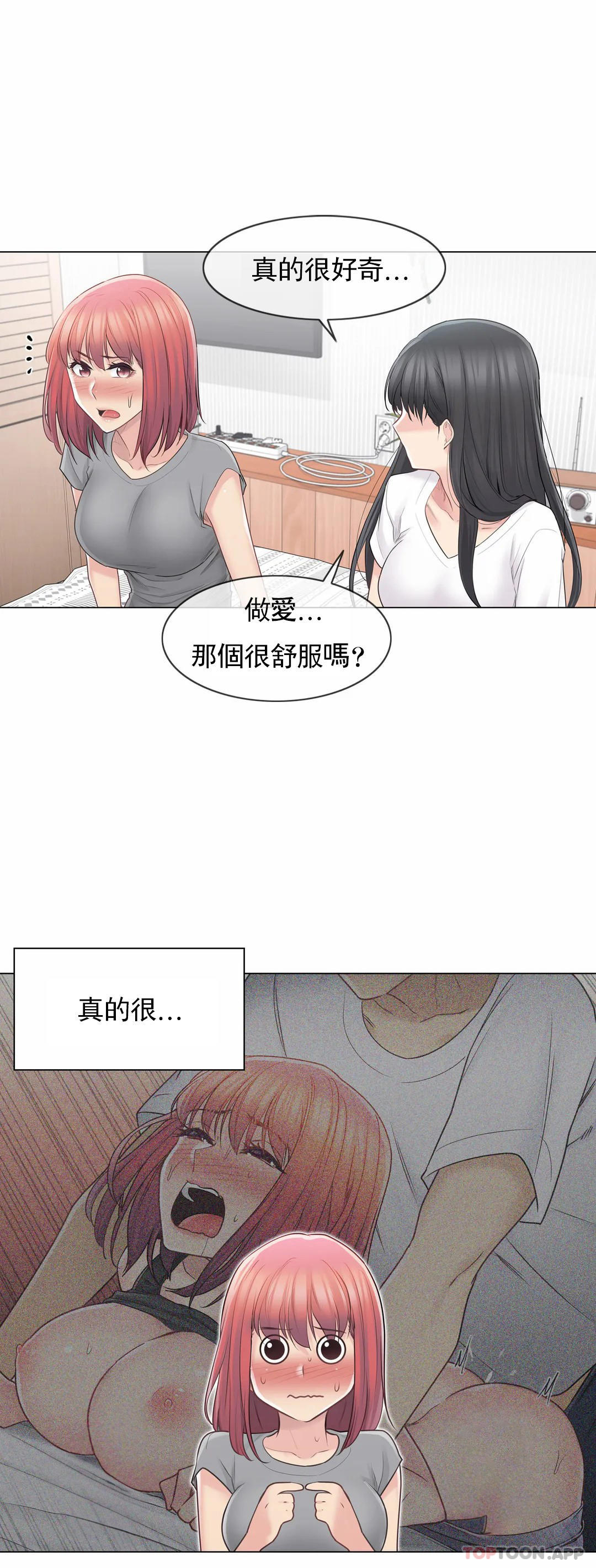 韩国漫画触摸解封韩漫_触摸解封-第63话在线免费阅读-韩国漫画-第17张图片