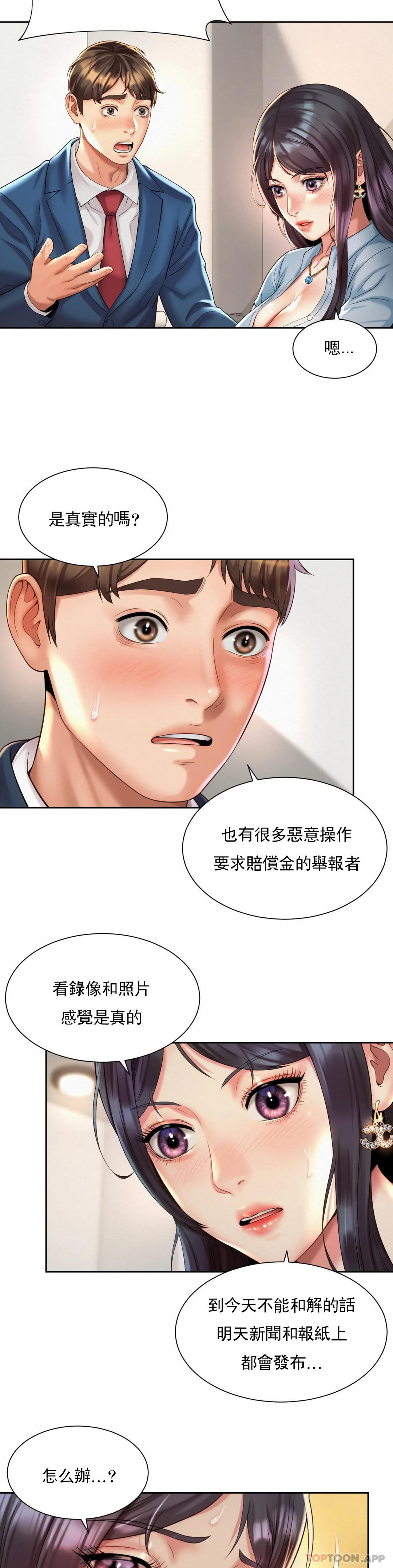 韩国漫画社内恋爱韩漫_社内恋爱-第28话-这才有点味道在线免费阅读-韩国漫画-第3张图片