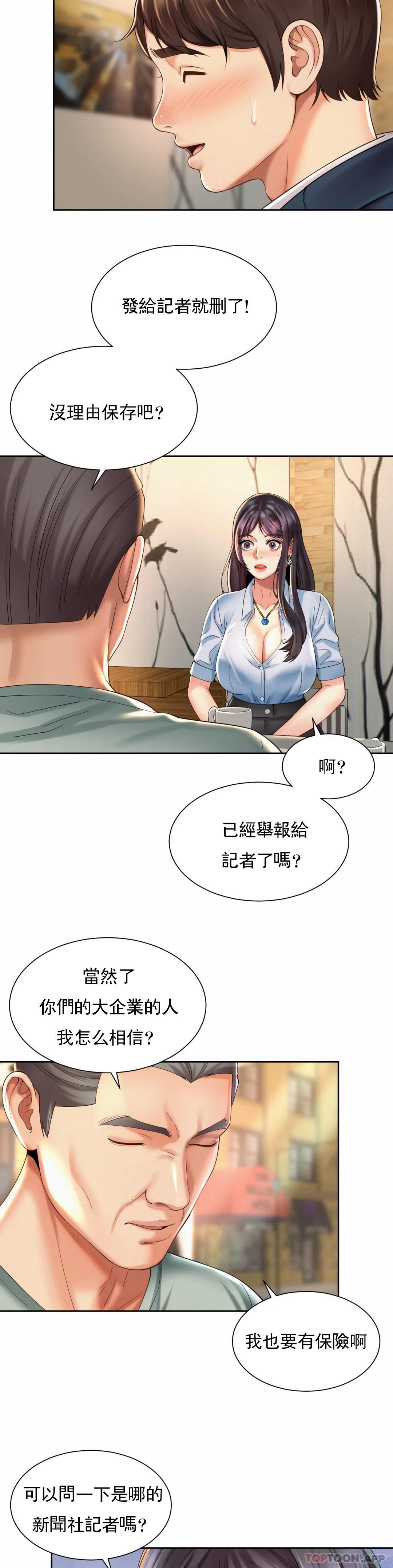 韩国漫画社内恋爱韩漫_社内恋爱-第28话-这才有点味道在线免费阅读-韩国漫画-第6张图片