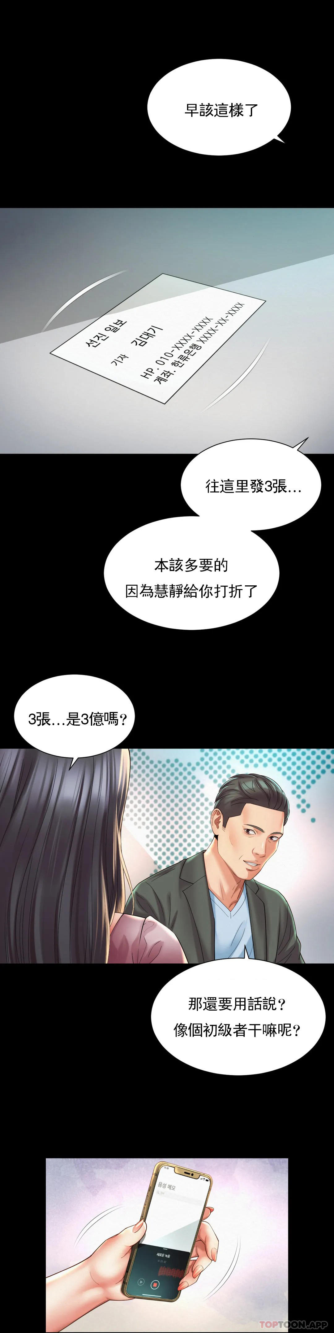 韩国漫画社内恋爱韩漫_社内恋爱-第28话-这才有点味道在线免费阅读-韩国漫画-第12张图片