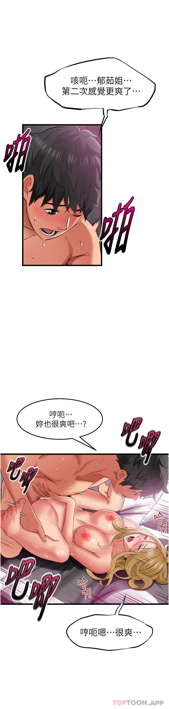 韩国漫画小巷里的秘密韩漫_小巷里的秘密-第37话-青梅竹马「长大」了在线免费阅读-韩国漫画-第8张图片