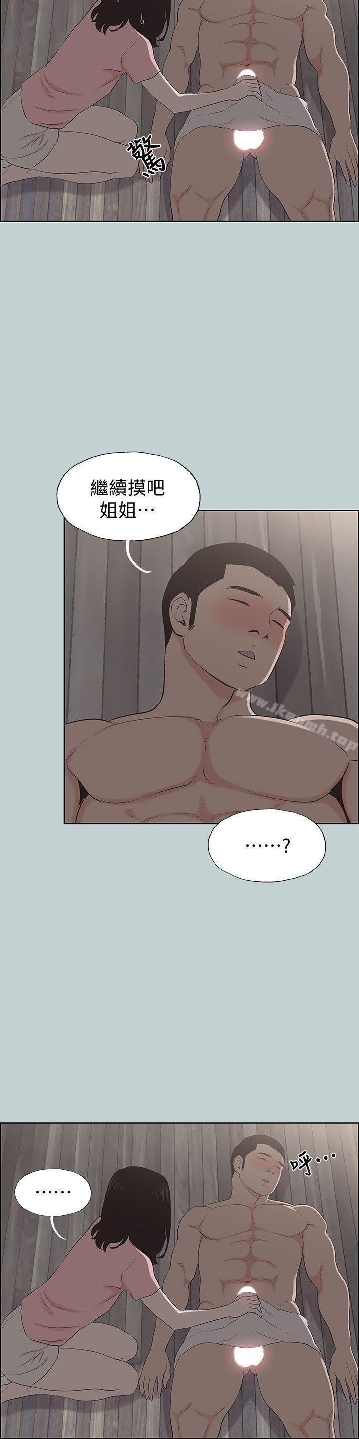 韩国漫画韩漫_适合劈腿的好日子-第110话-好奇心旺盛的小南在线免费阅读-韩国漫画-第22张图片