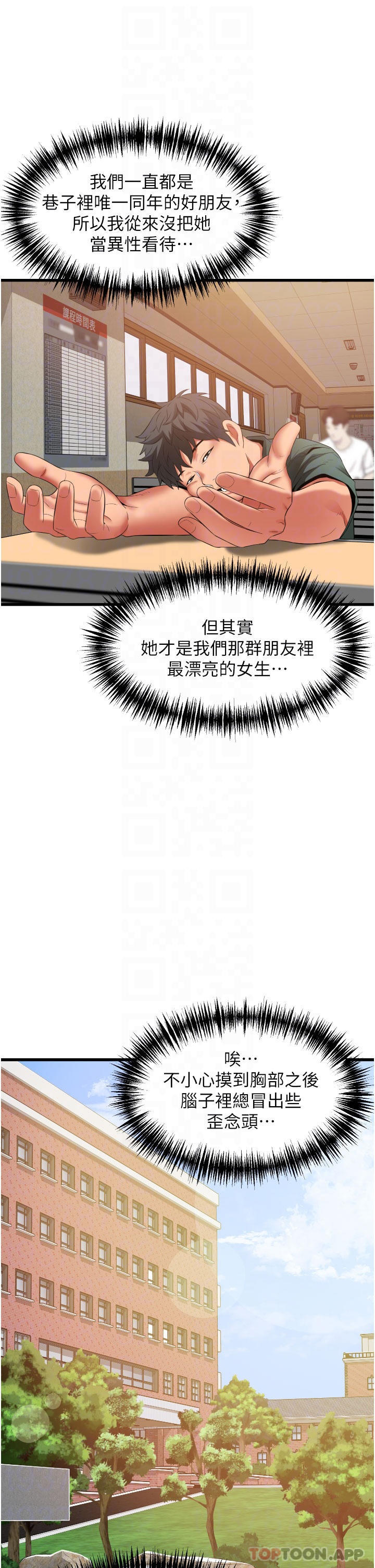 韩国漫画小巷里的秘密韩漫_小巷里的秘密-第37话-青梅竹马「长大」了在线免费阅读-韩国漫画-第32张图片