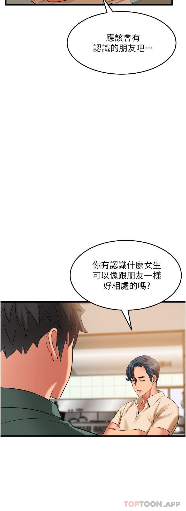 韩国漫画小巷里的秘密韩漫_小巷里的秘密-第37话-青梅竹马「长大」了在线免费阅读-韩国漫画-第37张图片