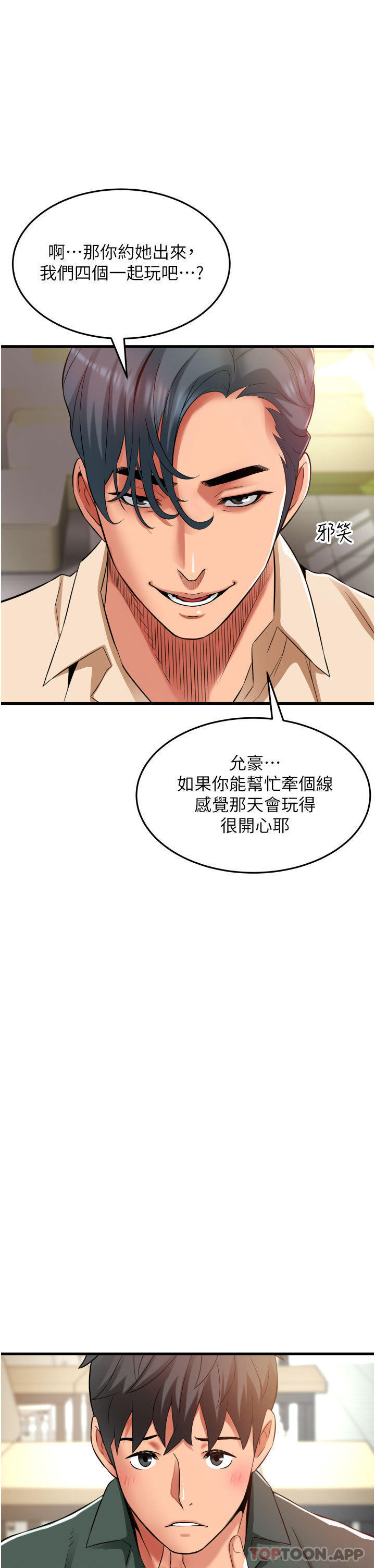 韩国漫画小巷里的秘密韩漫_小巷里的秘密-第37话-青梅竹马「长大」了在线免费阅读-韩国漫画-第40张图片