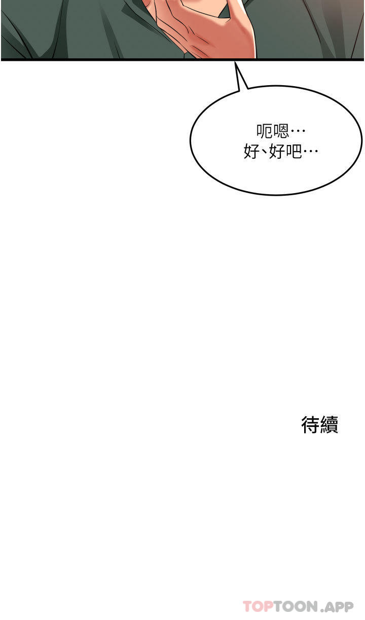 韩国漫画小巷里的秘密韩漫_小巷里的秘密-第37话-青梅竹马「长大」了在线免费阅读-韩国漫画-第41张图片