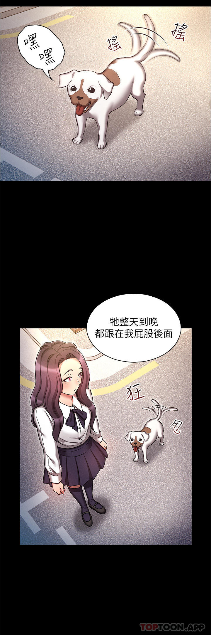 韩国漫画鲁蛇的多重宇宙韩漫_鲁蛇的多重宇宙-第31话-精心策画的桃色陷阱在线免费阅读-韩国漫画-第4张图片