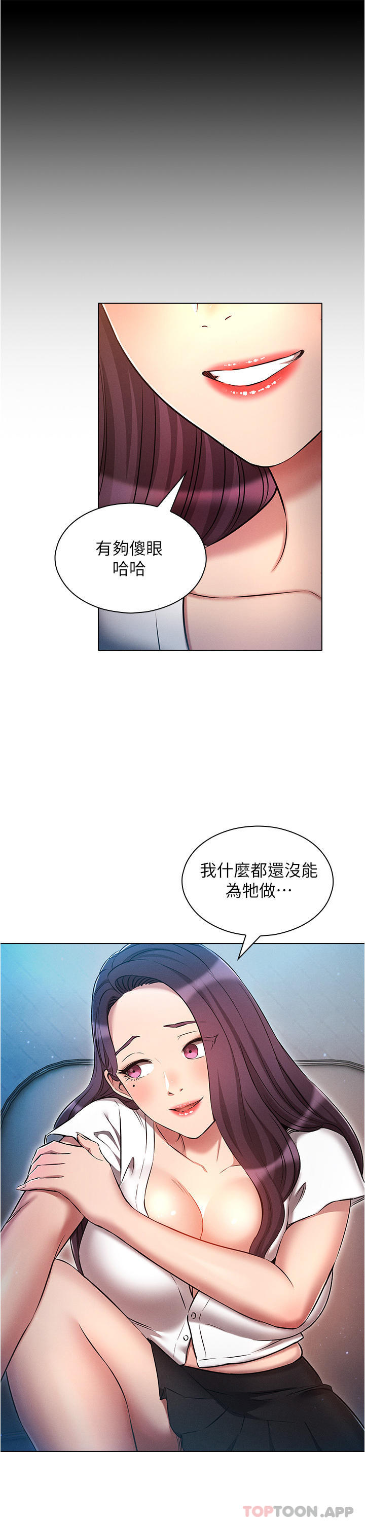 韩国漫画鲁蛇的多重宇宙韩漫_鲁蛇的多重宇宙-第31话-精心策画的桃色陷阱在线免费阅读-韩国漫画-第9张图片