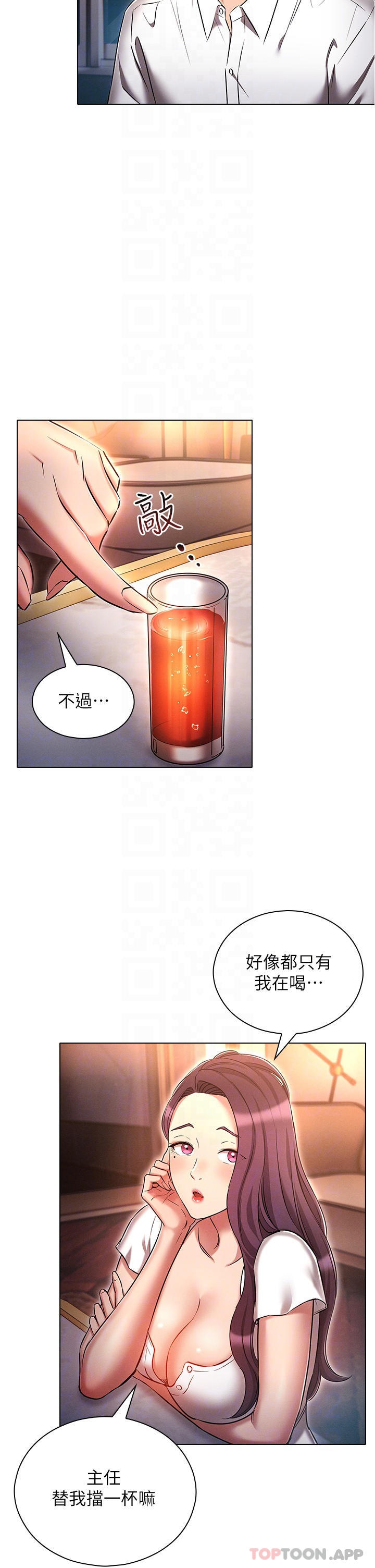 韩国漫画鲁蛇的多重宇宙韩漫_鲁蛇的多重宇宙-第31话-精心策画的桃色陷阱在线免费阅读-韩国漫画-第30张图片