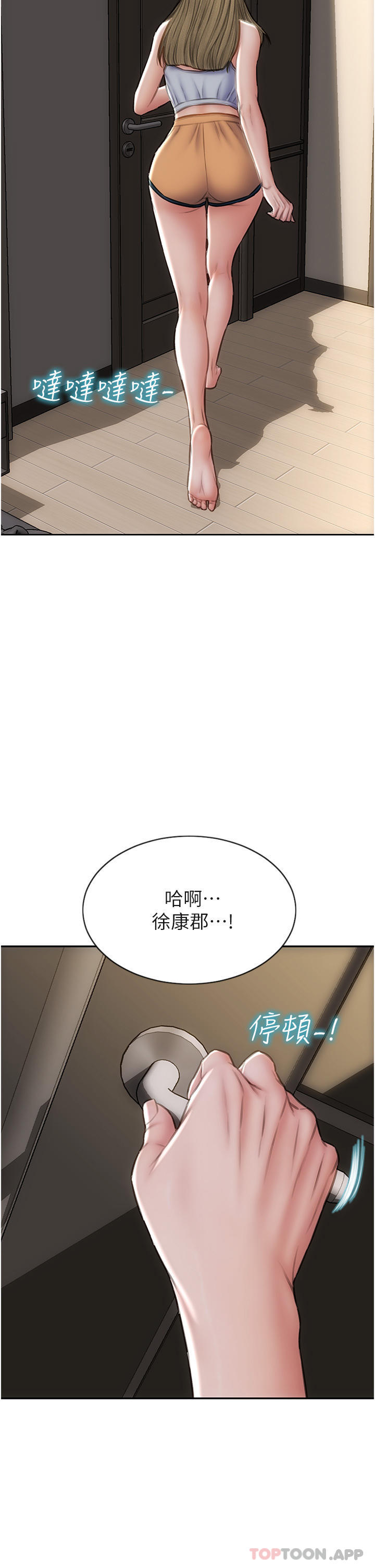 韩国漫画致命坏男人韩漫_致命坏男人-第82话-欠操的小菊花在线免费阅读-韩国漫画-第5张图片