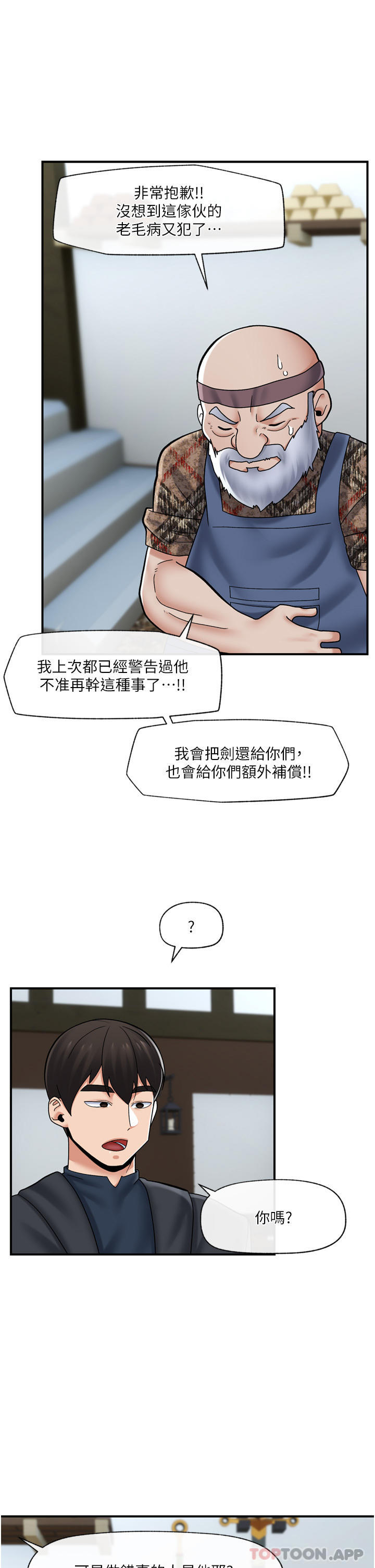 韩国漫画异世界催眠王韩漫_异世界催眠王-第75话-我愿意接受任何处罚在线免费阅读-韩国漫画-第1张图片