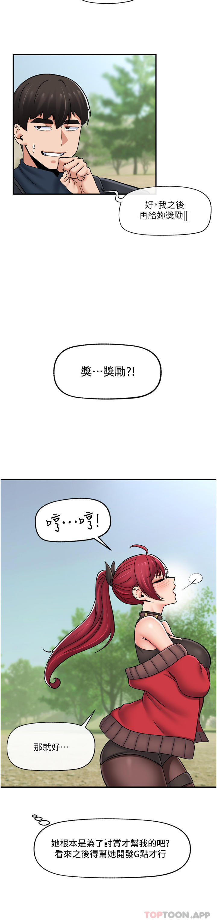 韩国漫画异世界催眠王韩漫_异世界催眠王-第75话-我愿意接受任何处罚在线免费阅读-韩国漫画-第9张图片