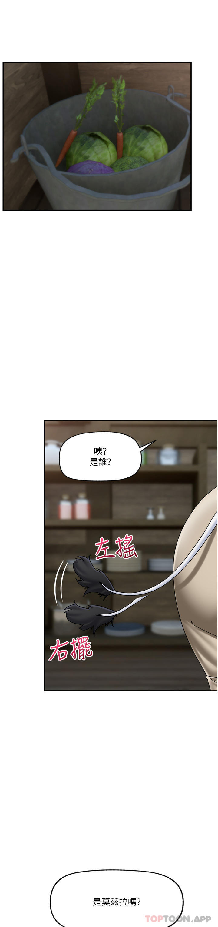 韩国漫画异世界催眠王韩漫_异世界催眠王-第75话-我愿意接受任何处罚在线免费阅读-韩国漫画-第12张图片