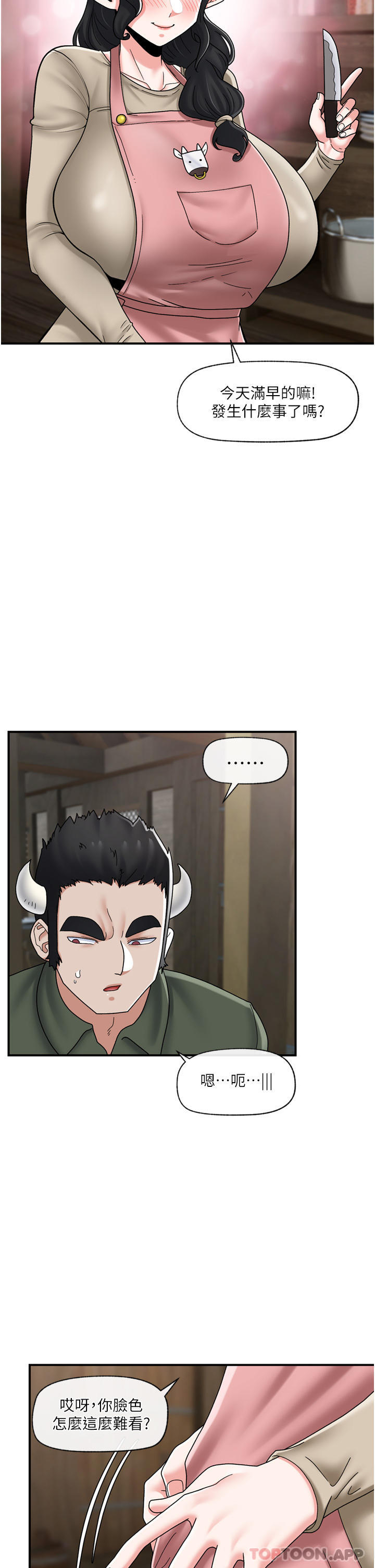 韩国漫画异世界催眠王韩漫_异世界催眠王-第75话-我愿意接受任何处罚在线免费阅读-韩国漫画-第14张图片
