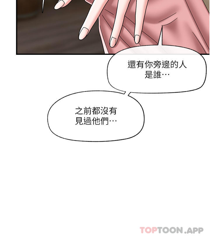 韩国漫画异世界催眠王韩漫_异世界催眠王-第75话-我愿意接受任何处罚在线免费阅读-韩国漫画-第15张图片