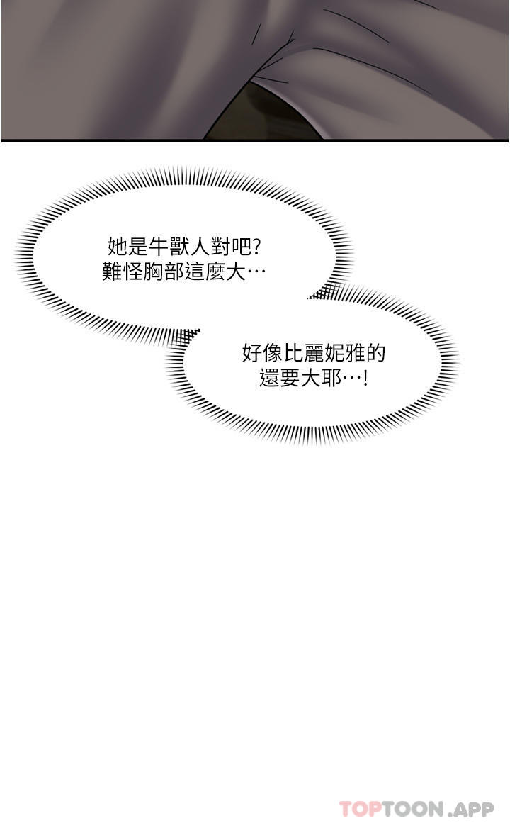 韩国漫画异世界催眠王韩漫_异世界催眠王-第75话-我愿意接受任何处罚在线免费阅读-韩国漫画-第18张图片
