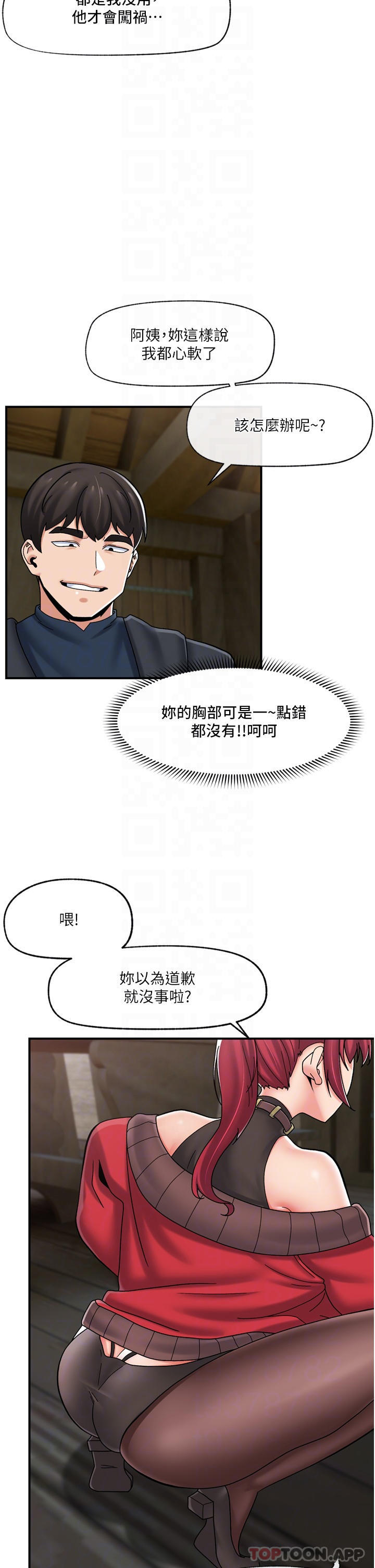韩国漫画异世界催眠王韩漫_异世界催眠王-第75话-我愿意接受任何处罚在线免费阅读-韩国漫画-第23张图片