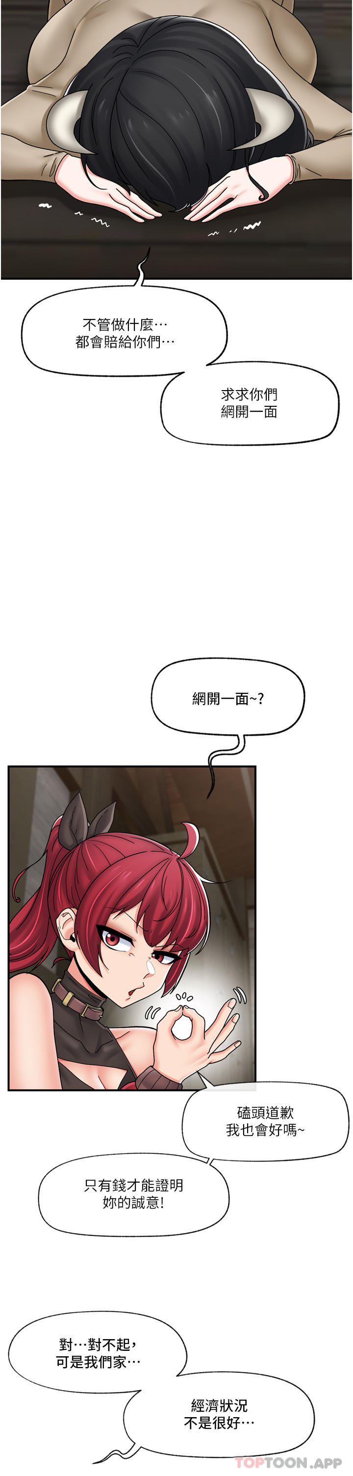韩国漫画异世界催眠王韩漫_异世界催眠王-第75话-我愿意接受任何处罚在线免费阅读-韩国漫画-第26张图片