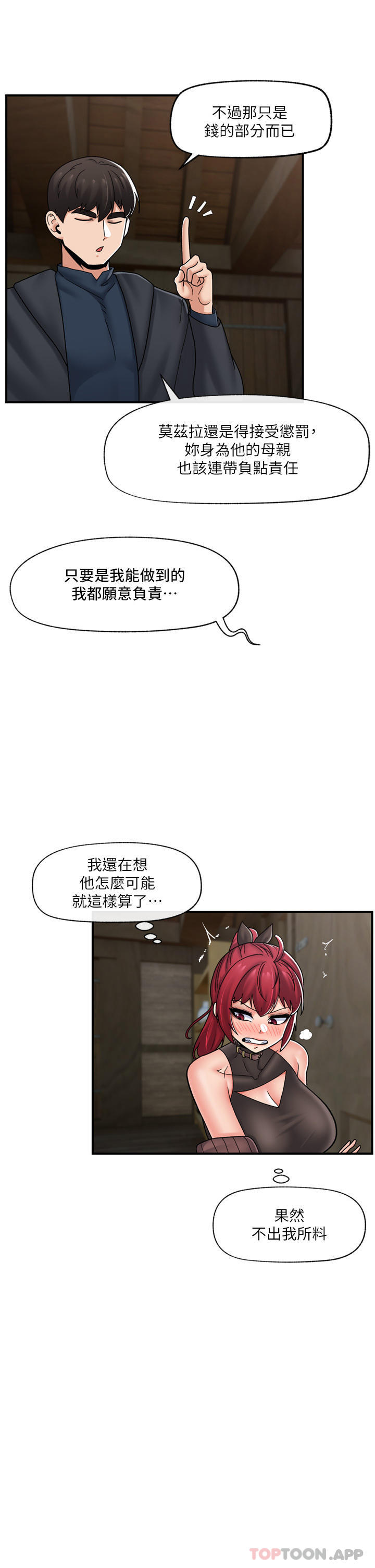韩国漫画异世界催眠王韩漫_异世界催眠王-第75话-我愿意接受任何处罚在线免费阅读-韩国漫画-第31张图片