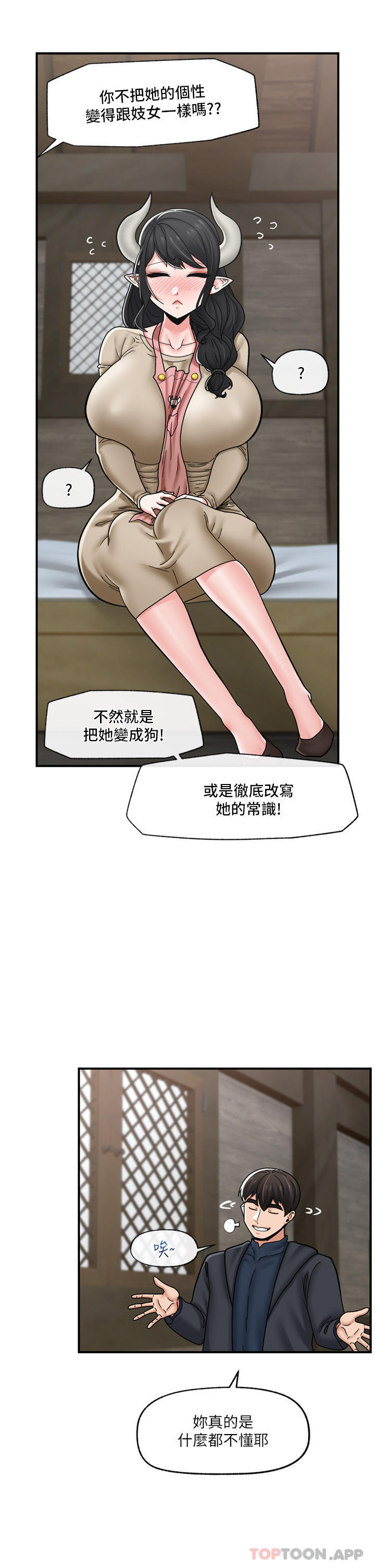 韩国漫画异世界催眠王韩漫_异世界催眠王-第75话-我愿意接受任何处罚在线免费阅读-韩国漫画-第34张图片