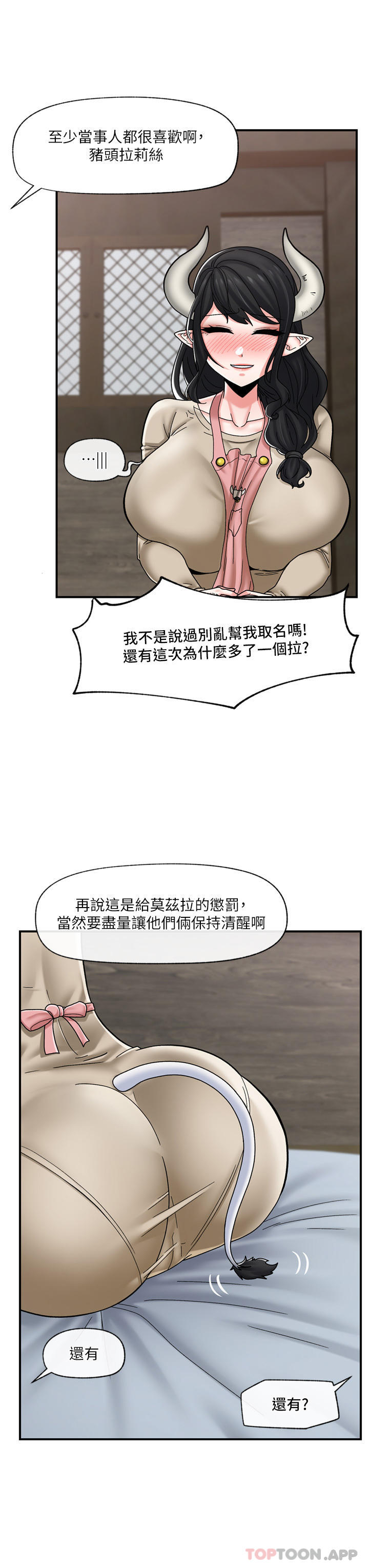 韩国漫画异世界催眠王韩漫_异世界催眠王-第75话-我愿意接受任何处罚在线免费阅读-韩国漫画-第36张图片