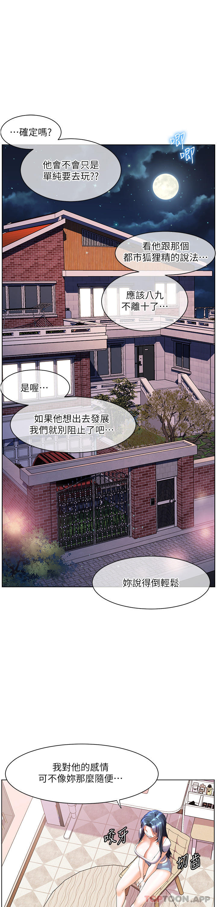 韩国漫画幸福小岛韩漫_幸福小岛-第57话-混浊不堪的爱液游泳池在线免费阅读-韩国漫画-第1张图片